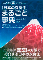 NEW TASTES IN GREEN TEA