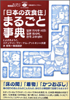 WHO INVENTED NATTO?