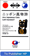Are Japanese Cats Left-handed? 
