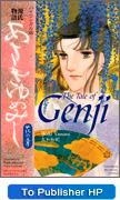 The Tale of Genji  (Asaki yume mishi: Vol. 1 Stars; Vol. 2 Flowers) 