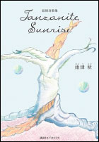 CHIHAYAFURU