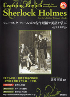 HERLOCK HOLMES