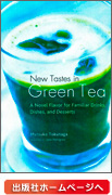 New Tastes in Green Tea